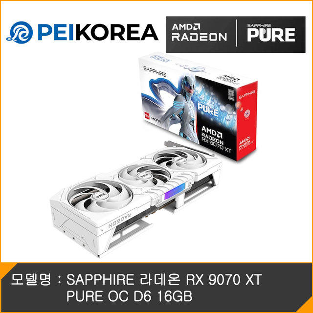 [붉은사막 게임코드 증정][온라인공식인증점][PEIKOREA] SAPPHIRE 라데온 RX 9070 XT PURE OC D6 16GB
