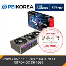 SAPPHIRE 라데온 RX 9070 XT NITRO+ OC D6 16GB