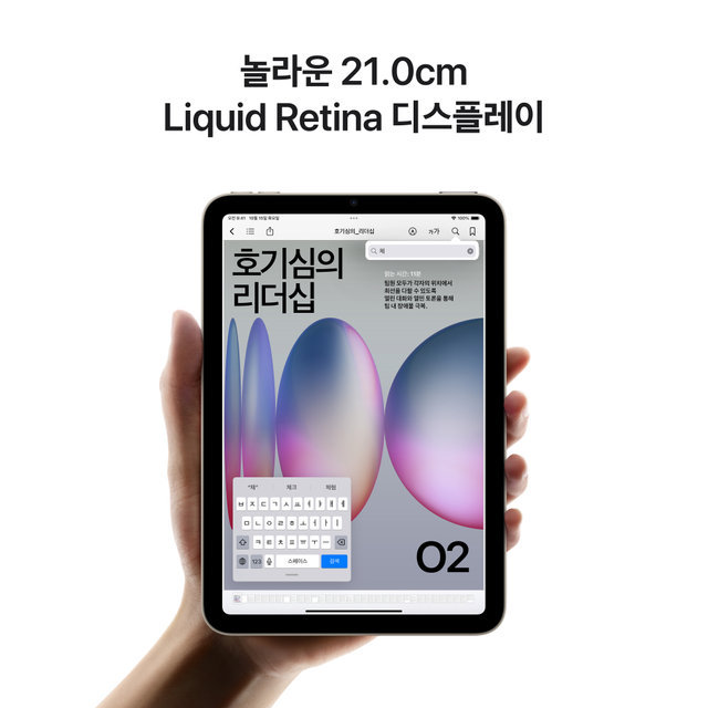 [박스개봉 - 변심반품] 아이패드 미니 A17 Pro Wi-Fi + Cellular 512GB - 스타라이트 [MYHE3KH/A]
