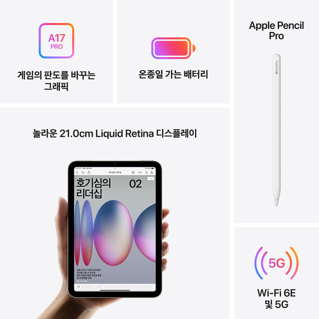 [박스개봉 - 변심반품] 아이패드 미니 A17 Pro Wi-Fi + Cellular 512GB - 스타라이트 [MYHE3KH/A]