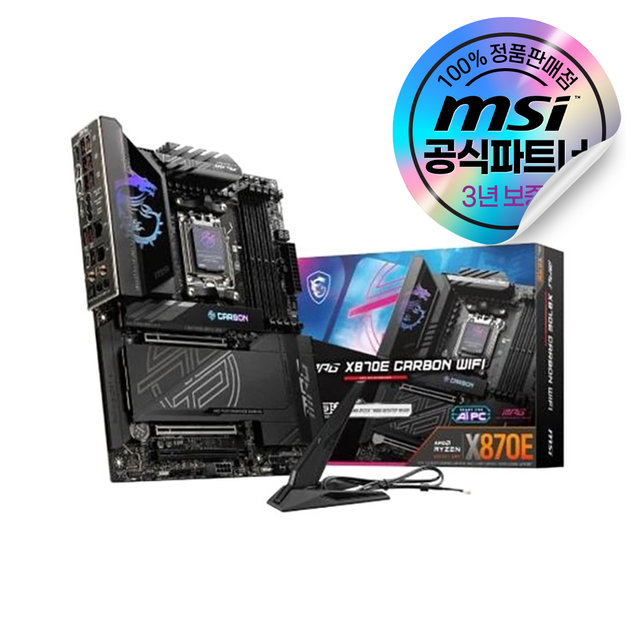 메인보드 MSI MPG X870E 카본 WIFI