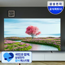 [하이마트] 삼성전자 [최종가: 324만원]삼성전자 비지니스 TV LH98BEDHLGFXKR 248cm 4K UHD 스탠드