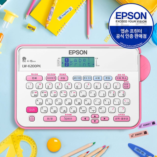 엡손 LW-K200PK 정품 네이머 휴대용 라벨 프린터 네임스티커 테이프포함
