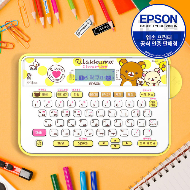 엡손 LW-H200RK 정품 네이머 리락쿠마 휴대용 라벨 프린터 네임스티커 테이프포함