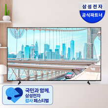 [하이마트] 삼성전자 [삼성무료설치] 삼성 LED 비즈니스 TV LH50BEF-H 4K UHD 125.7cm(50인치) 스탠드형
