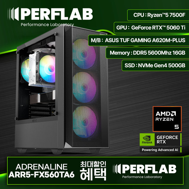 라이젠5 7500F RTX 5060Ti 8GB 16GB 500GB 게이밍 컴퓨터 데스크탑 조립 PC