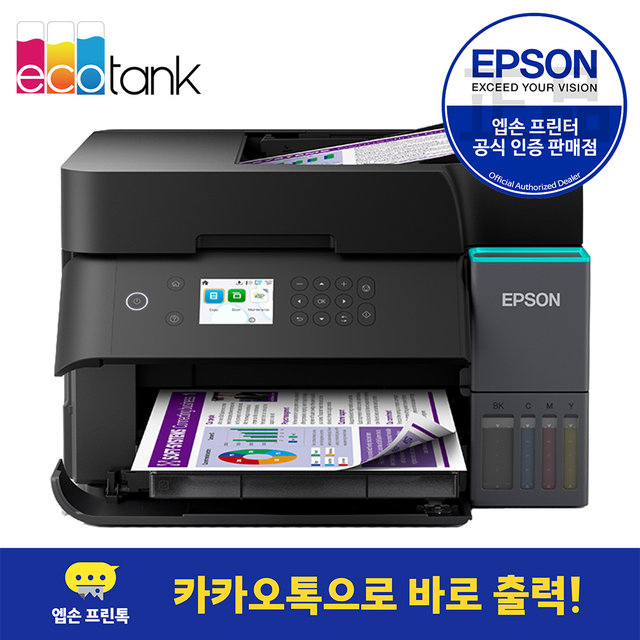 엡손 L6370 잉크포함 에코탱크 무한잉크 프린터 복합기 자동양면 인쇄 복사 스캔