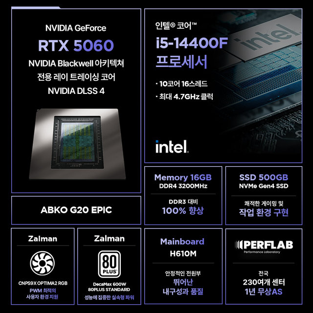 인텔 i5-14400F RTX 5060 8GB 16GB 500GB 게이밍 컴퓨터 데스크탑 조립 PC