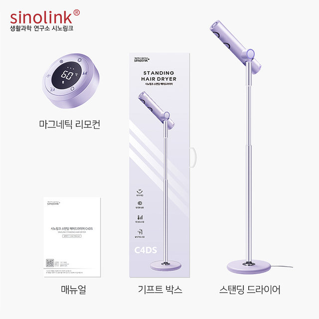 시노링크 회전형 스탠딩 헤어 드라이기 BLCD 핸즈프리 저소음 드라이어 무선 리모컨 고출력 C4DS