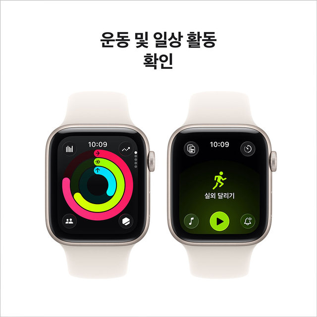 애플워치 SE 3 44mm , GPS (스타라이트 알루미늄 , 스타라이트 스포츠 밴드 , M/L)-[MEHJ4KH/A]