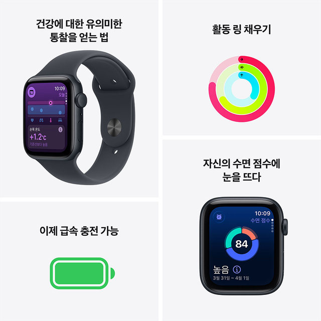 [1차예약ㅣ9/19 배송] 애플워치 SE 3 44mm , GPS + Cellular (미드나이트 알루미늄 , 미드나이트 스포츠 밴드 , S/M)-[MEPH4KH/A]