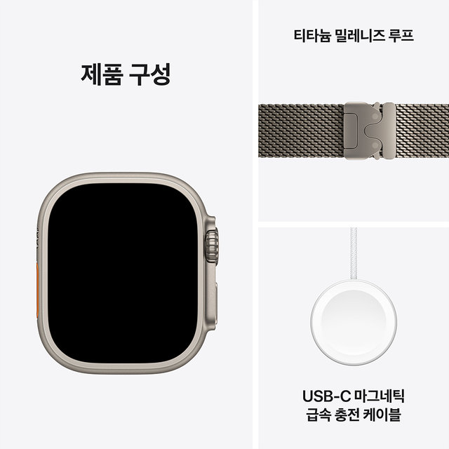 애플워치 울트라 3 49mm, GPS + Cellular (내추럴 티타늄, 내추럴 티타늄 밀레니즈 루프, Large) - [MF0E4KH/A]
