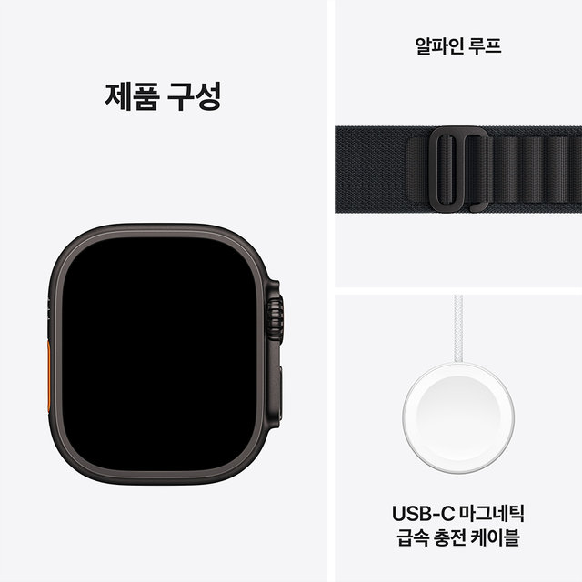 애플워치 울트라 3 49mm, GPS + Cellular (블랙 티타늄, 블랙 알파인 루프, Small) - [MF0Q4KH/A]