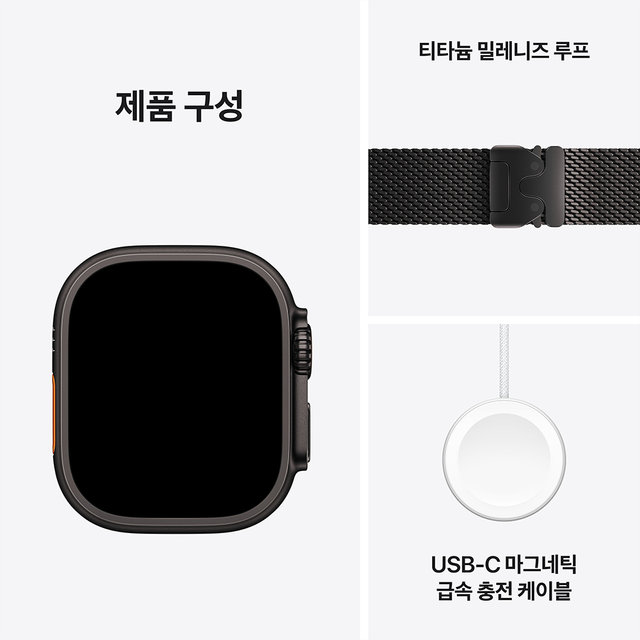애플워치 울트라 3 49mm, GPS + Cellular (블랙 티타늄, 블랙 티타늄 밀레니즈 루프, Medium) - [MF1Q4KH/A]