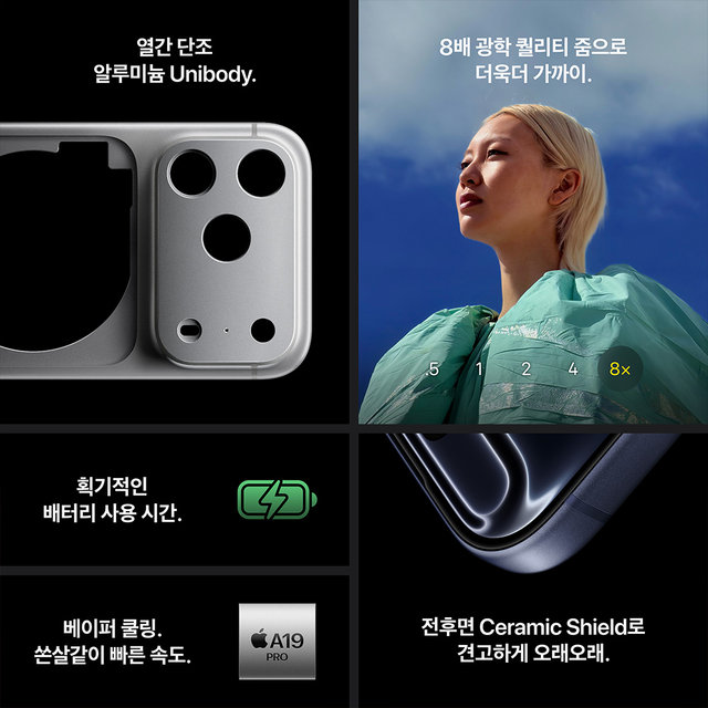 [KT] 애플 아이폰17프로 [256GB] 코스믹오렌지 [AIP17P]