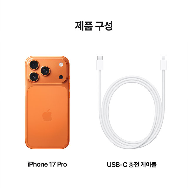 [KT] 애플 아이폰17프로 [1TB] 코스믹오렌지 [AIP17P]