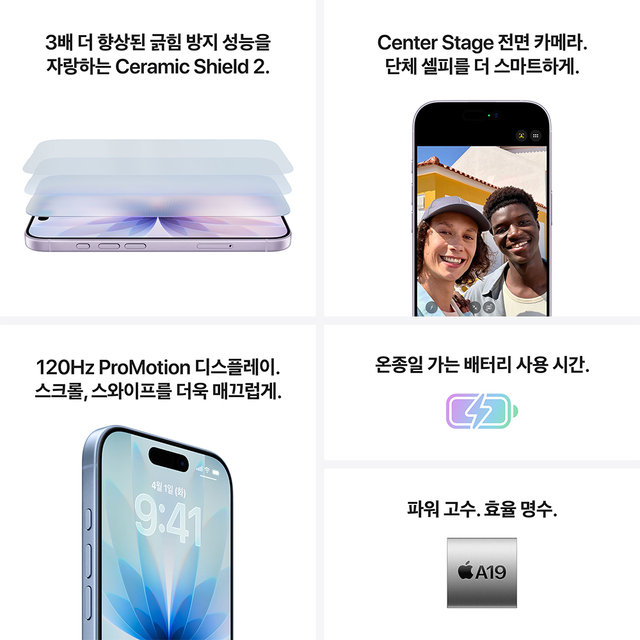 [SKT] 애플 아이폰17 [256GB] 화이트 [IPHONE17]