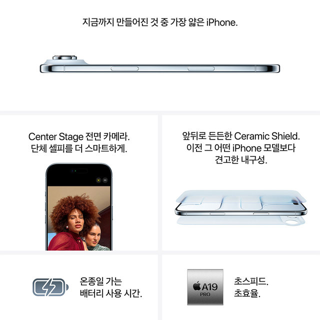 [SKT] 애플 아이폰에어 [256GB] 클라우드화이트 [IPHONE17A]