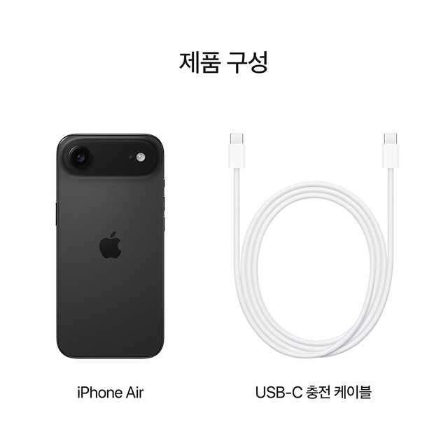 [SKT] 애플 아이폰에어 [256GB] 스페이스블랙 [IPHONE17A]