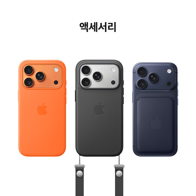 [SKT] 애플 아이폰17프로맥스 [256GB] 코스믹오렌지 [IPHONE17PM]