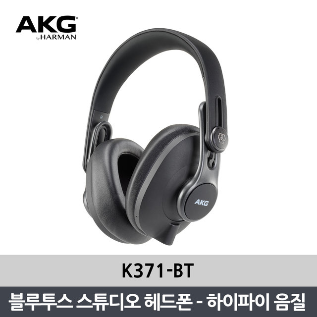 [공식정품]AKG K371-BT 블루투스 모니터링 헤드폰