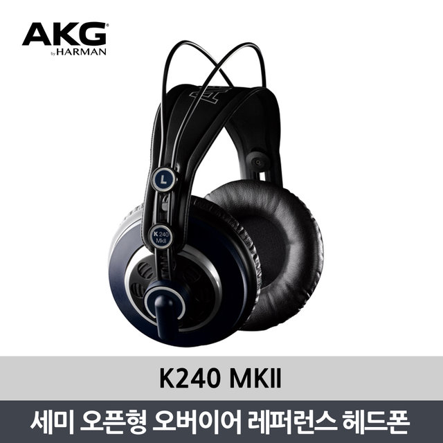 [공식정품]AKG K240 MKII 세미오픈형 헤드폰