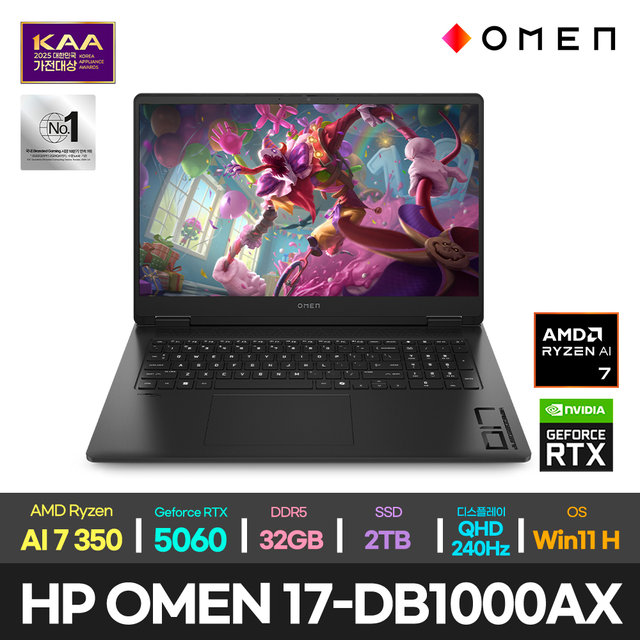HP OMEN 17-db1000AX 라이젠 AI 7/RTX5060/32G/2TB/윈도우11 YT