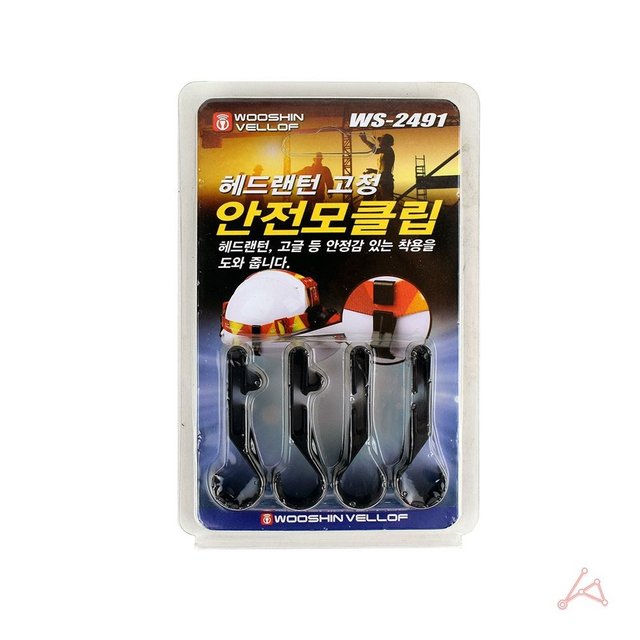 안전모 랜턴 고정클립