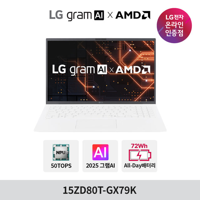 LG그램 AMD 15ZD80T-GX79K 크라켄7 32GB 512GB