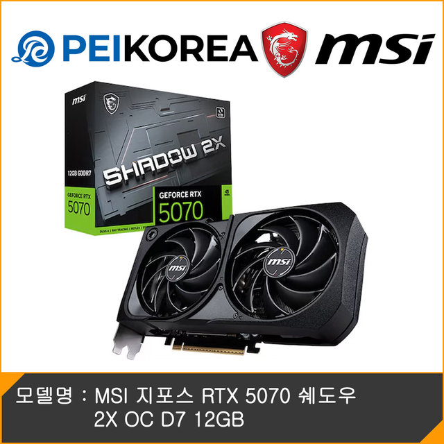 [PEIKOREA] MSI 지포스 RTX 5070 쉐도우 2X OC D7 12GB