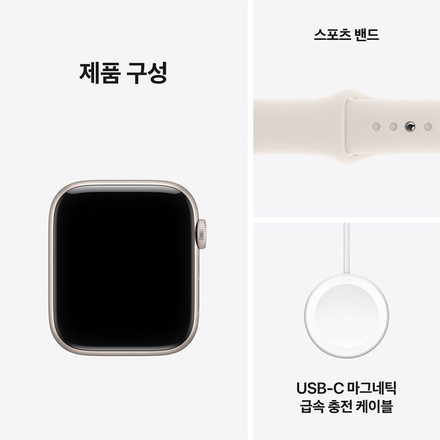 [박스개봉 - 변심반품] 애플워치 SE 3 44mm , GPS (스타라이트 알루미늄 , 스타라이트 스포츠 밴드 , M/L)-[MEHJ4KH/A]