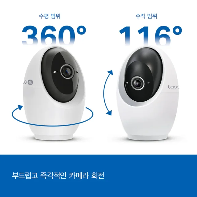 티피링크 Tapo C260 4K 800만화소 가정용 카메라 홈캠