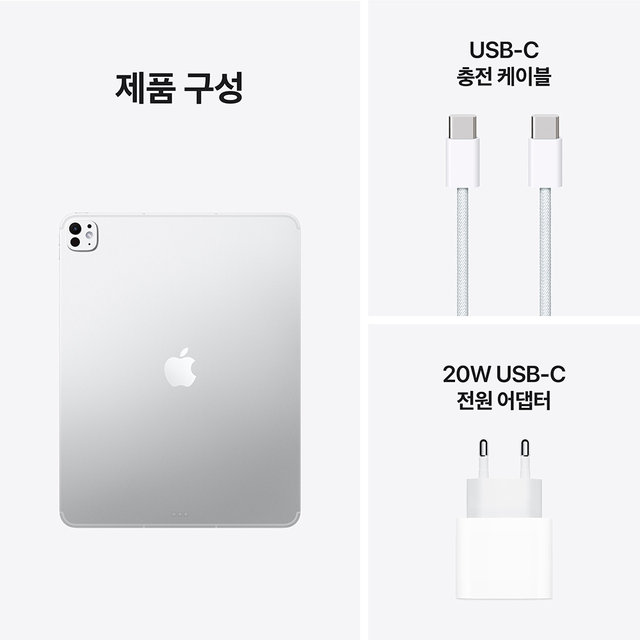 아이패드 프로 13 M5 Wi‑Fi + Cellular 1TB Nano-texture 글래스 - 실버 [ME8H4KH/A]
