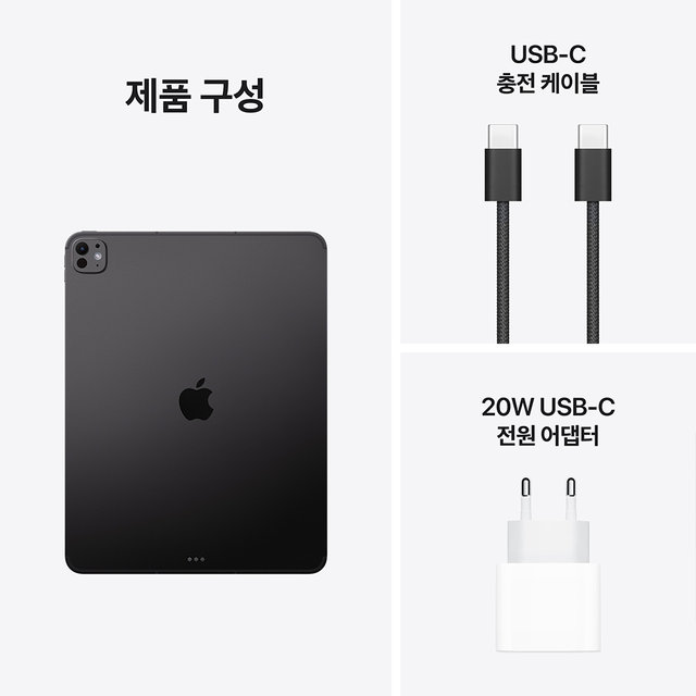 아이패드 프로 13 M5 Wi‑Fi + Cellular 2TB Nano-texture 글래스 - 스페이스 블랙 [ME8M4KH/A]