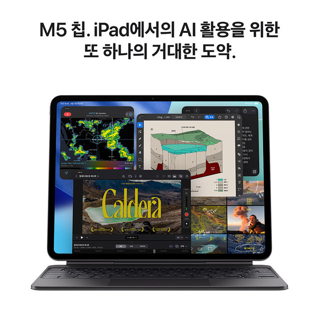 아이패드 프로 13 M5 Wi‑Fi + Cellular 2TB Nano-texture 글래스 - 실버 [ME8N4KH/A]