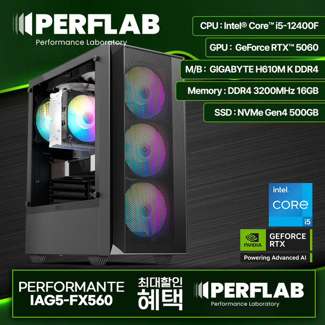 인텔 i5-12400F RTX 5060 8GB 16GB 500GB 게이밍 컴퓨터 데스크탑 조립 PC