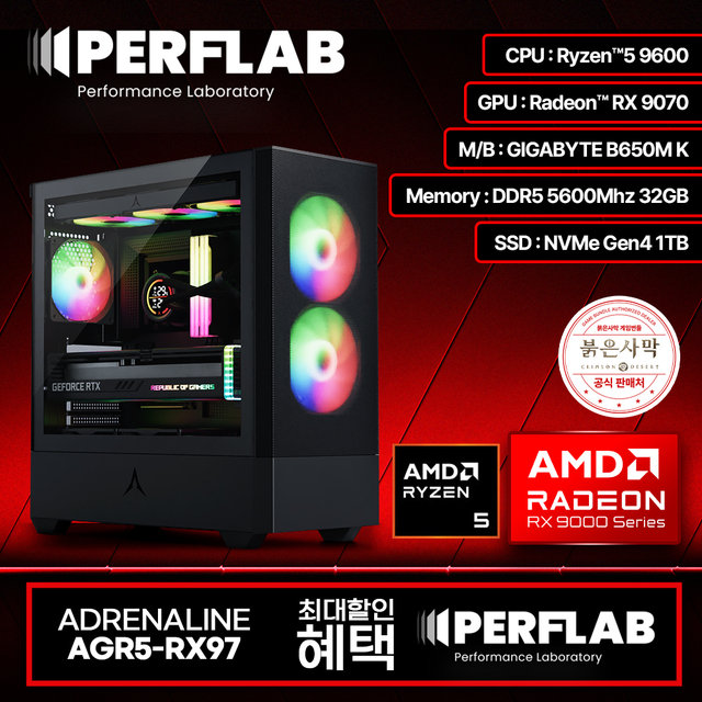 라이젠5 9600 RX 9070 16GB 32GB 1TB 게이밍 컴퓨터 데스크탑 조립 P