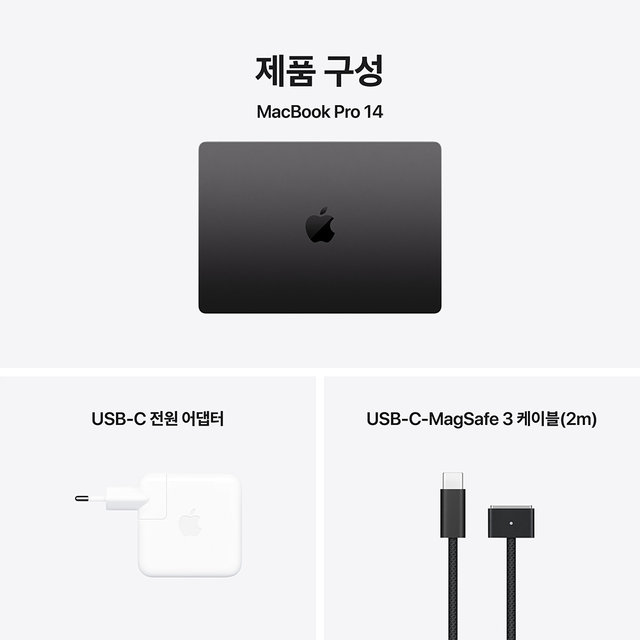 맥북프로 14 M5, 10코어 CPU, 10코어 GPU, 24GB RAM, 1TB SSD - 스페이스 블랙 [MDE34KH/A]