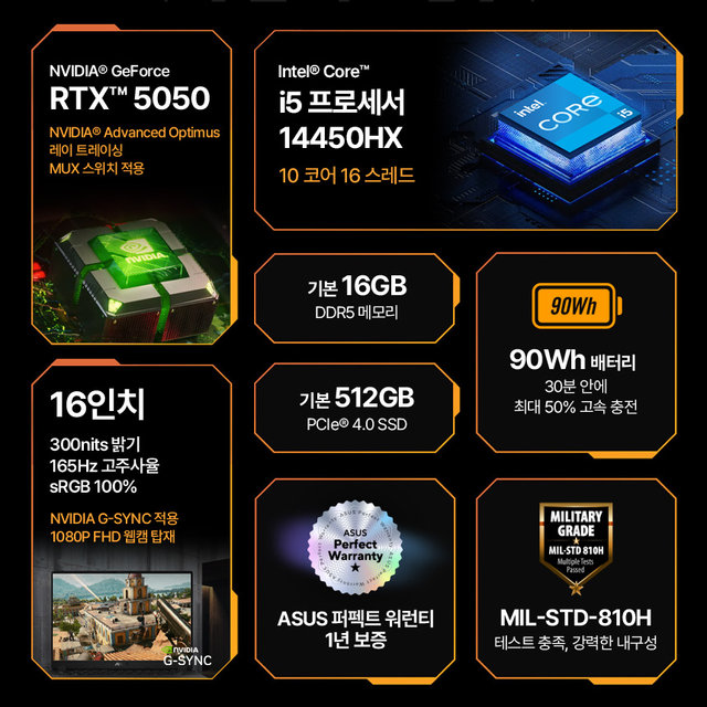 [혜택가 129만] ASUS TUF F16 FX608JHR-RV107 i5-14450HX RTX5050 16GB 512GB FreeDOS