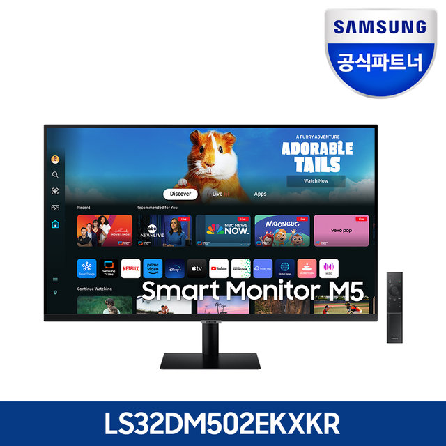 [중급 / 지산점] 삼성 스마트모니터 (J)LS32DM502EKXKR