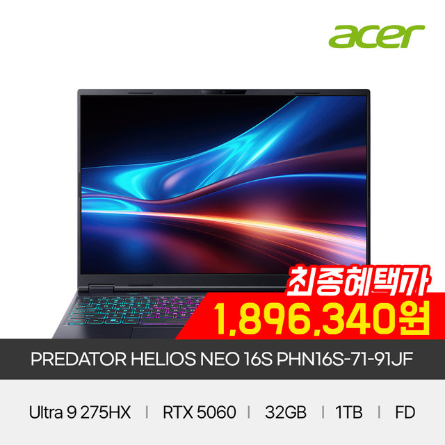 ACER 프레데터 헬리오스 네오 16S 슬림 AI PHN16S-71-91JF  (U-9 275HX/RTX 5060/32GB/1TB/FD)