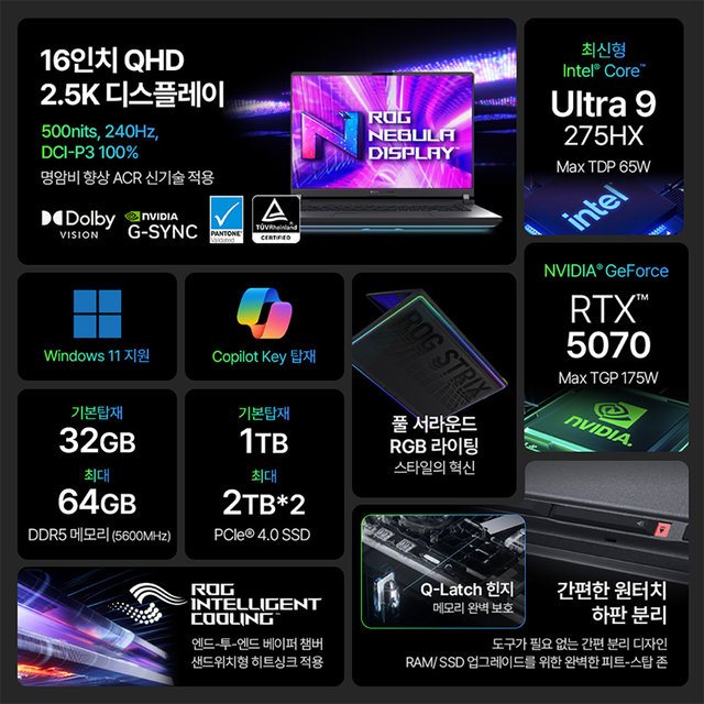 ASUS ROG Strix G16 G615LP-S5180W U9 275HX RTX5070 32GB 1TB Win11