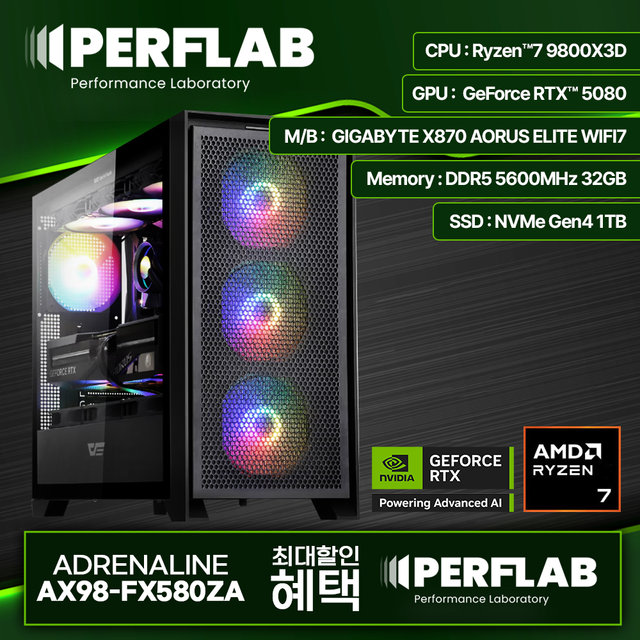  라이젠7 9800X3D RTX 5080 16GB 32GB 1TB 게이밍 컴퓨터 데스크탑 조립 PC
