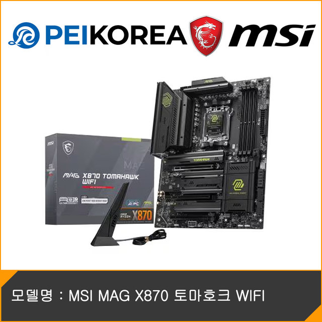 [MSI 공식인증점][PEIKOREA] MSI MAG X870 토마호크 WIFI