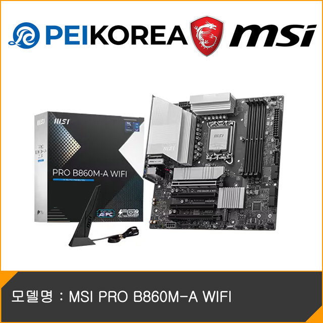 [MSI 공식인증점][PEIKOREA] MSI PRO B860M-A WIFI