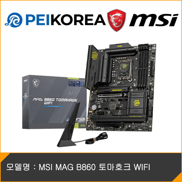 [MSI 공식인증점][PEIKOREA] MSI MAG B860 토마호크 WIFI