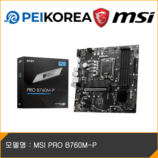 [MSI 공식인증점][PEIKOREA] MSI PRO B760M-P