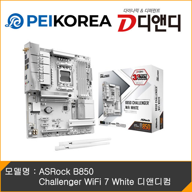 [PEIKOREA] ASRock B850 Challenger WiFi 7 White 디앤디컴