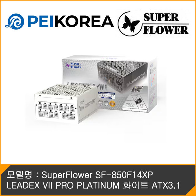 [온라인 공식인증점][PEIKOREA] SuperFlower SF-850F14XP LEADEX VII PRO PLATINUM 화이트 ATX3.1
