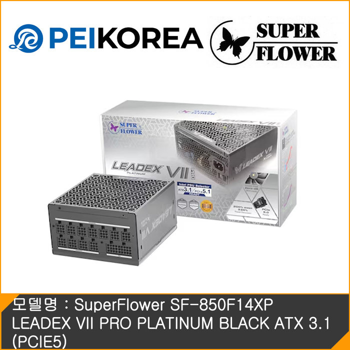 온라인 공식인증점 PEIKOREA SuperFlower SF-850F14XP LEADEX VII PRO PLATINUM 블랙 ATX3.1